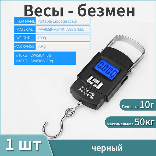 Весы - безмен электронные, подвесные, ручные купить на OZON по низкой ...