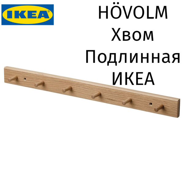 IKEA Полка интерьерная с крючками с 6 крюч., 1 шт - купить с доставкой ...