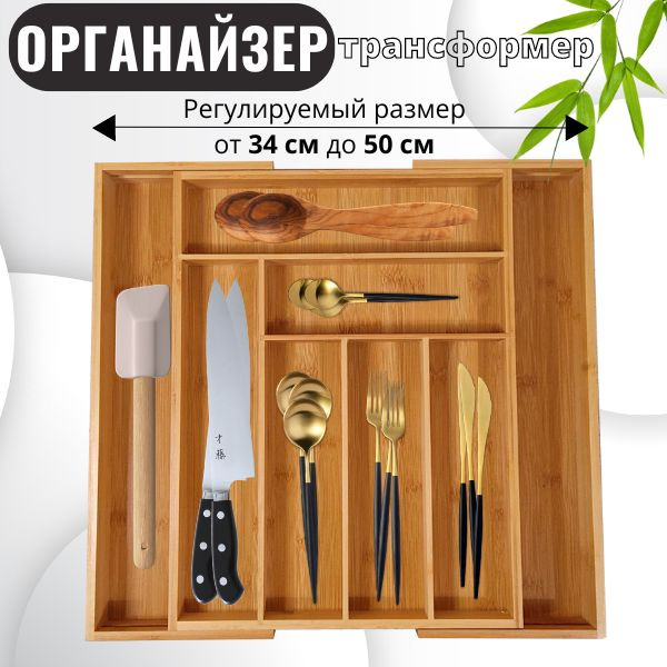 Лоток для столовых приборов , 45 см х 50 см х 5 см, 1 шт - купить по ...