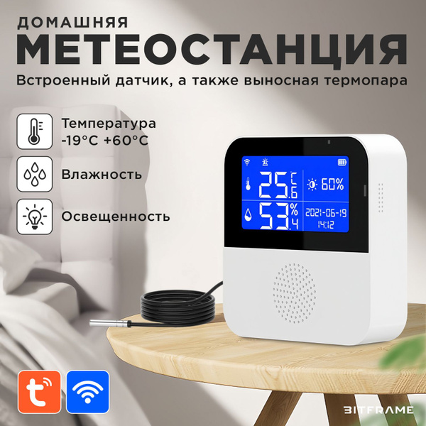 Термометр комнатный с выносным датчиком, домашняя метеостанция с ...