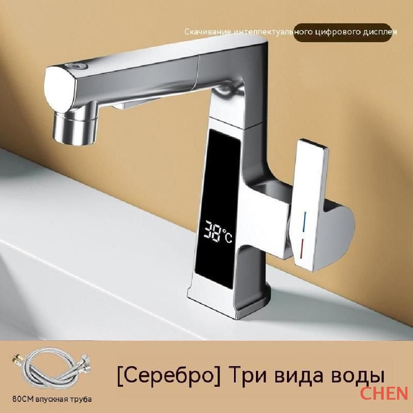 Смеситель для раковины OCAS, горячей и холодной воды, цифровой дисплей ...