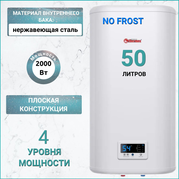 Характеристики Водонагреватель накопительный электрический THERMEX IF ...