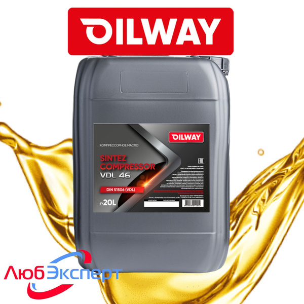 OILWAY SINTEZ COMRESSOR VDL 46 (20 л), масло компрессорное - купить по ...