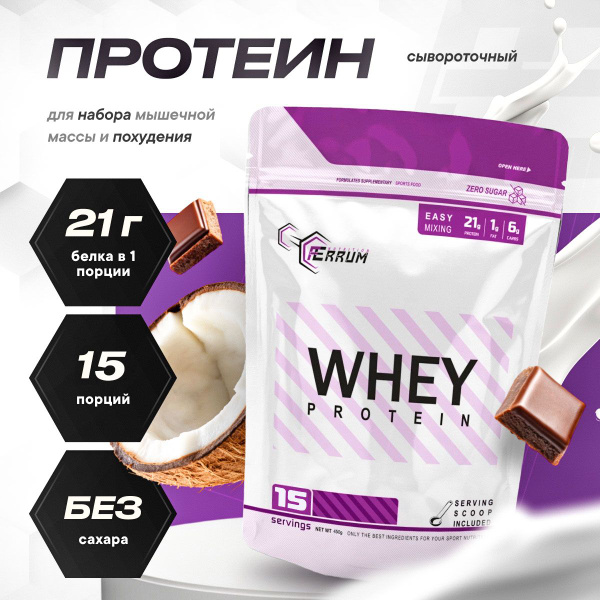Протеин сывороточный Ferrum Nutrition / протеиновый коктейль для ...