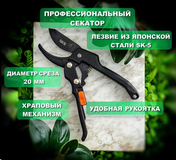 Секатор профессиональный садовый - купить по выгодным ценам в интернет ...
