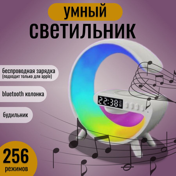 Умный светильник/ умный ночник купить на OZON по низкой цене (1643860780)