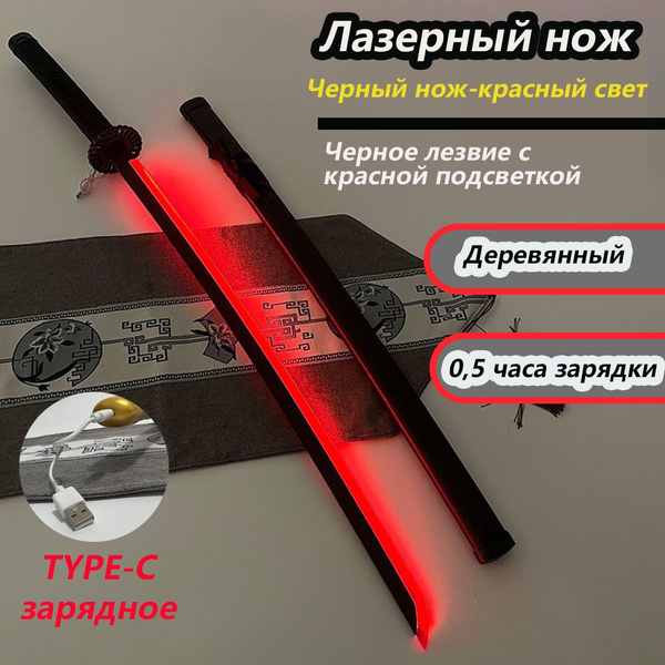 Светящийся игрушечный меч, детский деревянный нож, детская игрушка ...