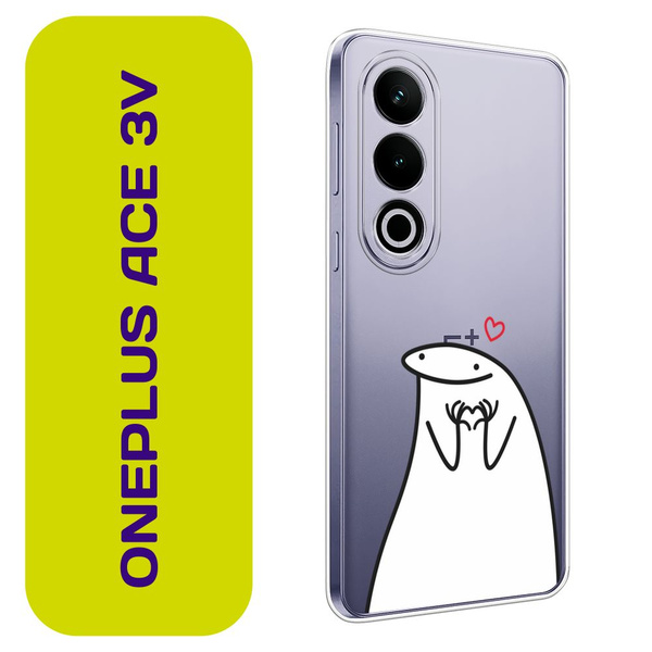 Чехол на Ван Плас Эйс 3V / Oneplus Ace 3V с принтом "Покажи сердечко ...