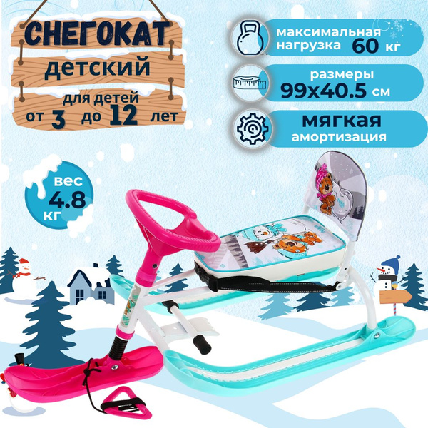 Снегокат санки зимние детские сани для катания и активного отдыха NIKA ...