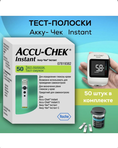 Полоски для глюкометра, коагулометра купить на OZON по низкой цене ...