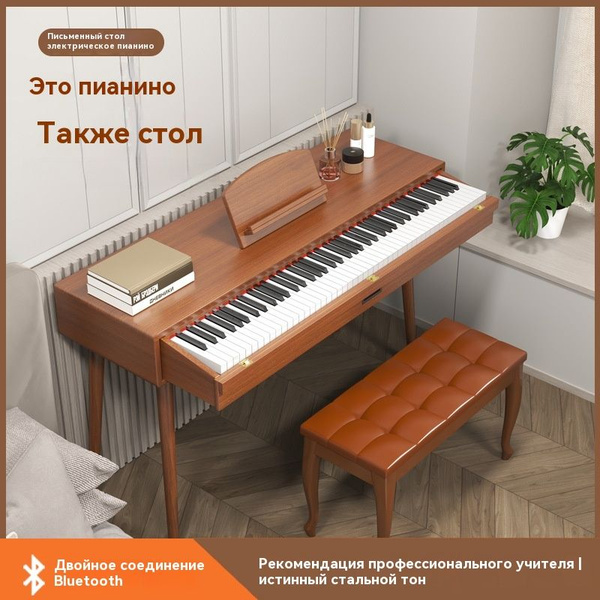 Цифровое пианино Bluetooth, 88 клавиш, деревянное пианино, лучший ...