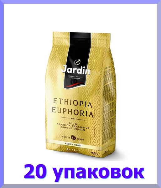 Кофе в зернах ЖАРДИН Эфиопия Эйфория, 1 кг. * 20 шт. купить на OZON по ...