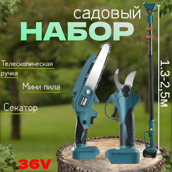 Секатор купить на OZON по низкой цене (1626229440)