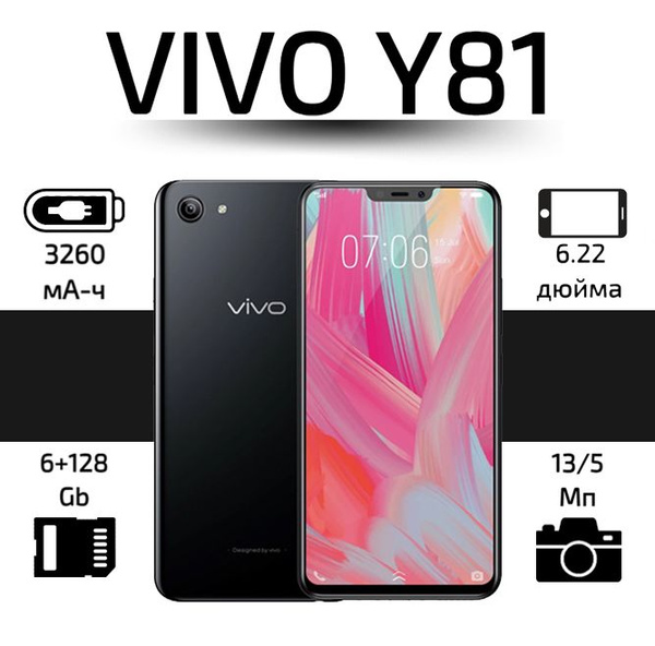 Мобильный телефон Vivo Y81, черный матовый - купить по выгодной цене в ...