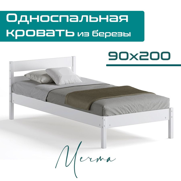 Односпальная кровать мечта - купить по выгодной цене в интернет ...