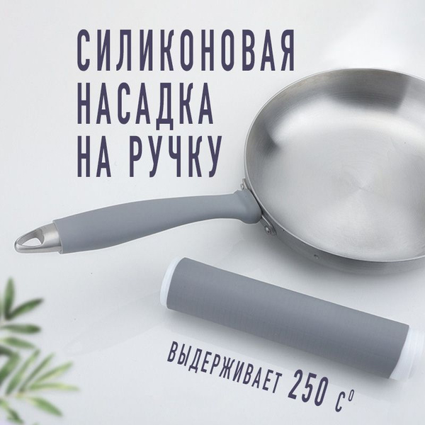 Ручка для посуды, 1 шт - купить с доставкой по выгодным ценам в ...