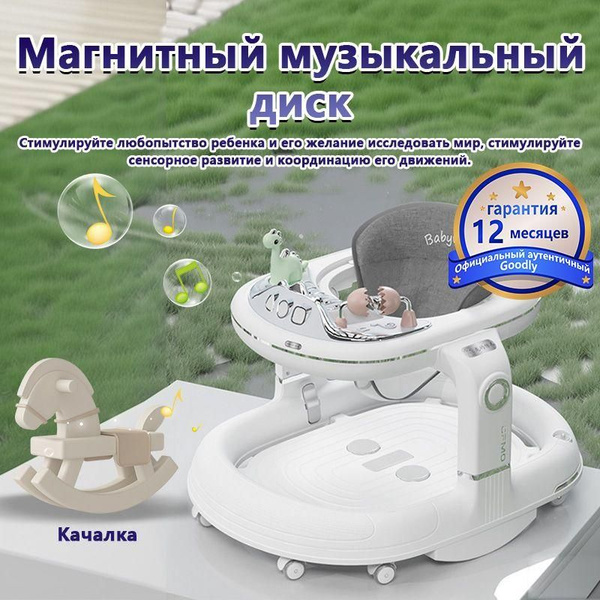 Ходунки детские , ходунки каталка для детей с игровой музыкальной ...