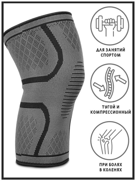 Ортез коленный Ortobrace MN-1034 компрессионный купить на OZON по ...