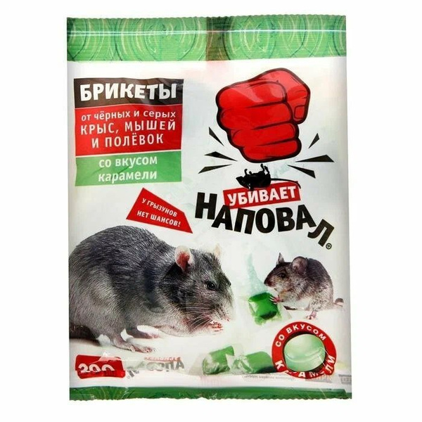 Наповал Отрава для крыс и мышей 200 грамм, средство мумифицирующее ...