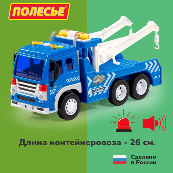 Машинка игрушка инерционная - Автомобиль-эвакуатор (свет, звук) серия ...