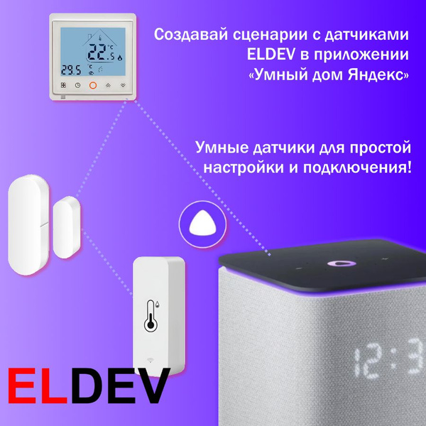 Датчик открытия двери и окна ZigBee беспроводной - купить с доставкой ...