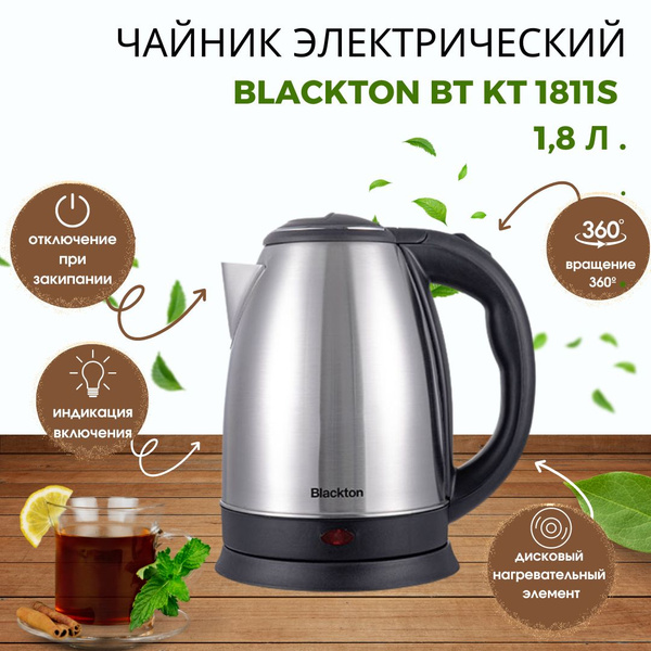 Чайник электрический нержавеющий Электрочайник Техника для кухни ...