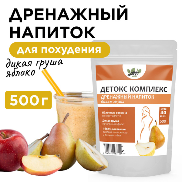 Дренажный напиток, Yappi FOOD купить на OZON по низкой цене (1637134992)
