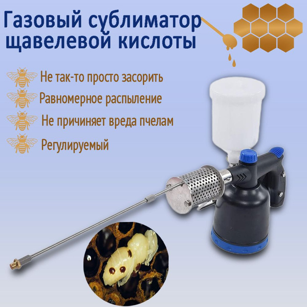 сублиматор для щавелевой кислоты газовый,OYAXIN,инструменты для ...