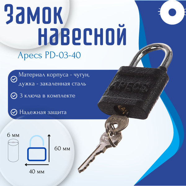 Характеристики Замок навесной Уличный для калитки и двери На гараж и ...