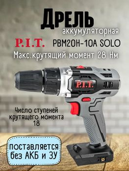 P.I.T. Дрель-шуруповерт, 28 Нм, 0 АКБ - купить с доставкой по выгодным ...