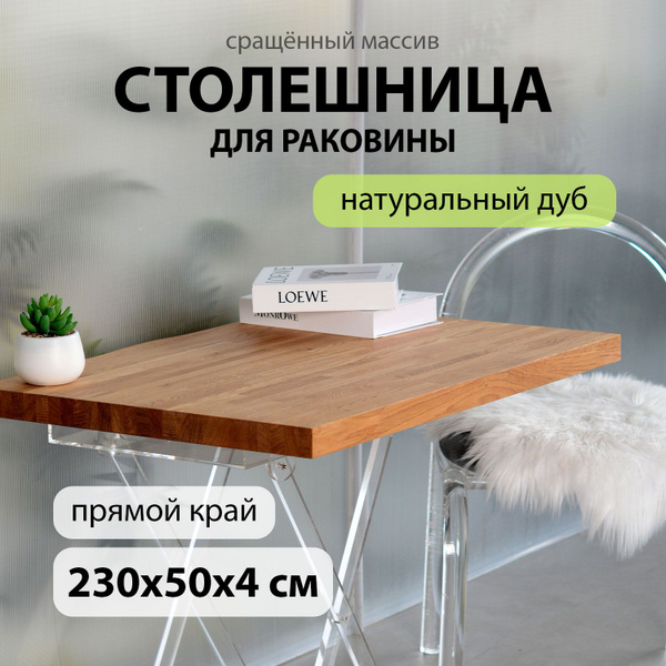 Столешница для ванной комнаты для раковины гарнитура универсальная в ...