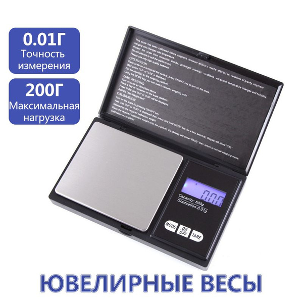 Профессиональные электронные весы Digital Scale, 500 гр, точность 0,1 ...