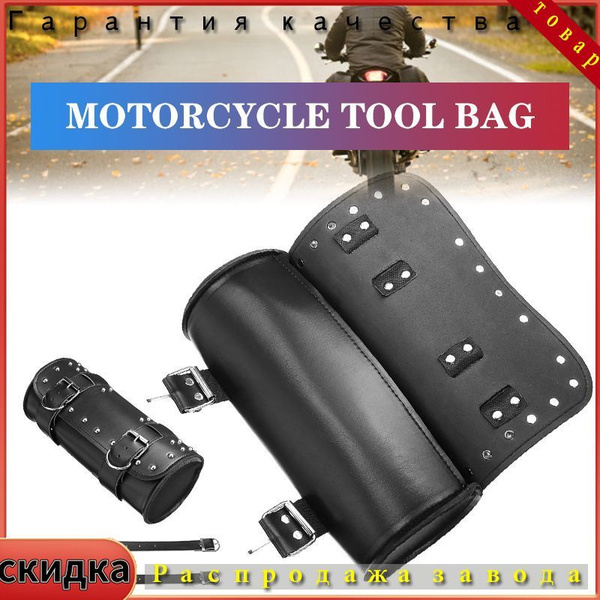 Сумка для мотоцикла / сумка для инструментов / черная кожа - купить по ...