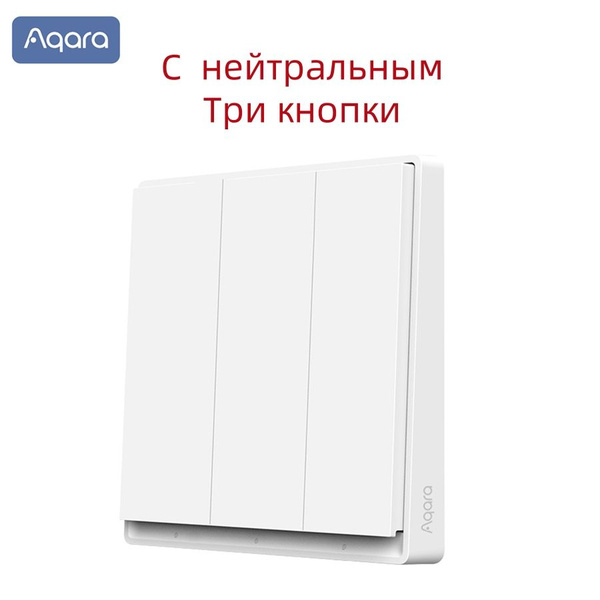 E1 настенный выключатель для умного дома Aqara - купить с доставкой по ...