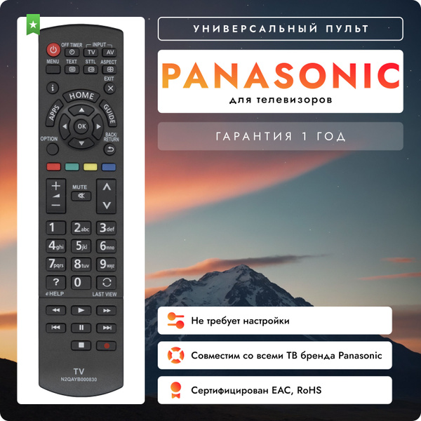 Telecomando originale Panasonic N2QBYA000060 - Bandi Srl