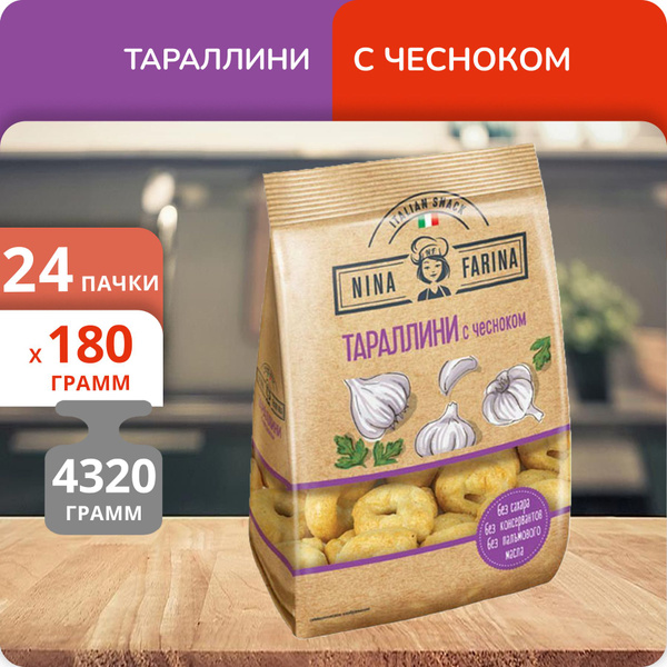 Упаковка 24 пачки Тараллини Nina Farina с чесноком 180г купить на OZON ...