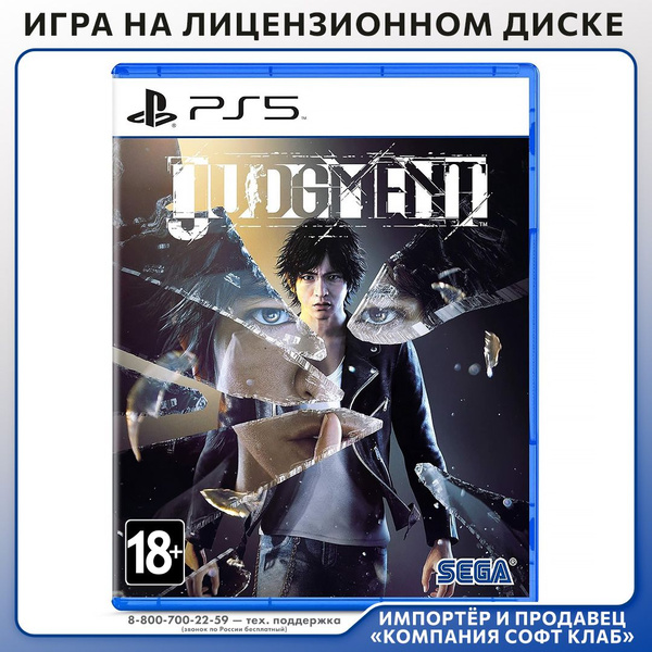 Игра Judgement (PlayStation 5, Английская версия) купить на OZON по ...