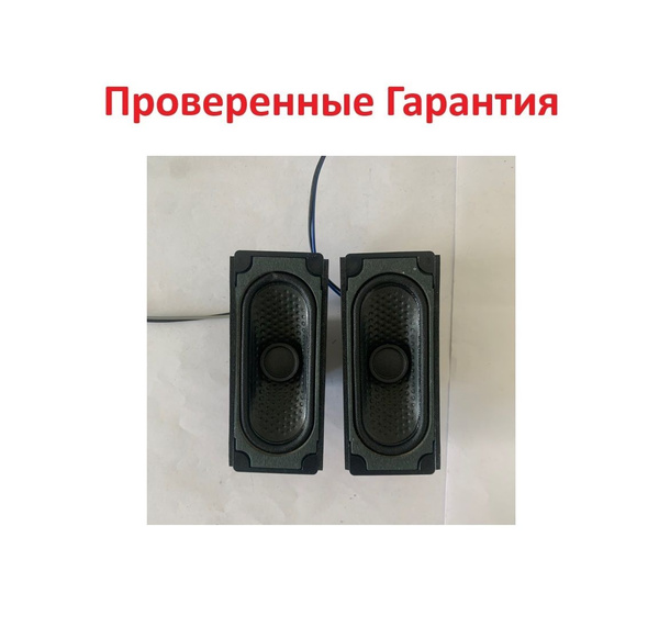 Динамики EAB64048401 для телевизора - купить с доставкой по выгодным ...