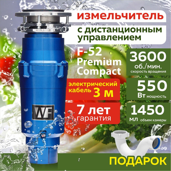 WASTE FIGHTER Измельчитель бытовых отходов измельчитель купить на OZON ...