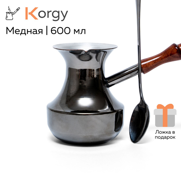 Турка для кофе медная 600 мл с ложкой, цельнокатанная джезва, набор для ...