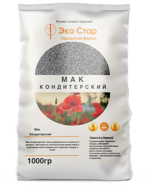 Мак кондитерский Эко Стар Городская Ферма пищевой - купить с доставкой ...