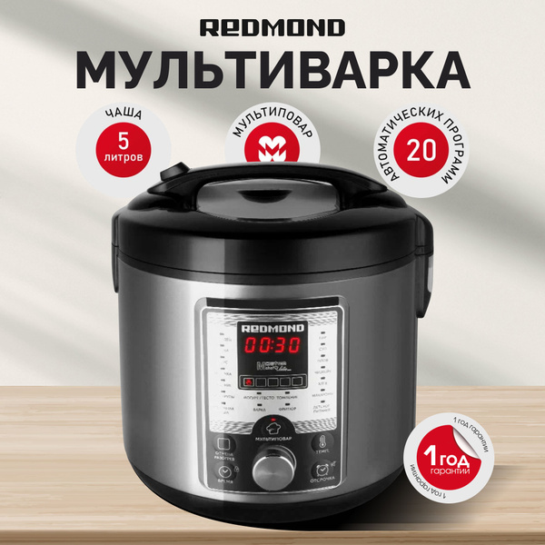 Мультиварка REDMOND RMC-M3 - купить по доступным ценам в интернет ...