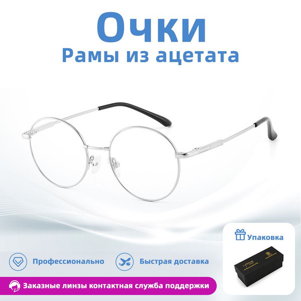 Мужские очки с металлической оправой в золотом цвете - купить с ...
