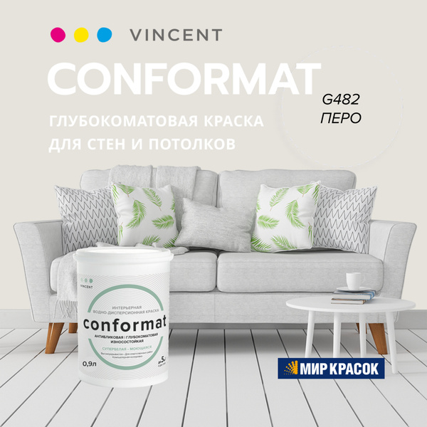 VINCENT CONFORMAT краска интерьерная колерованная антибликовая ...