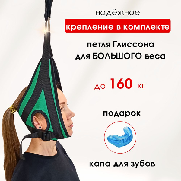 Усиленная петля Глиссона с креплением для турника, тренажер для ...