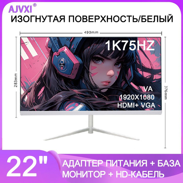 Монитор AJVXI 24''-1K75HZ 22