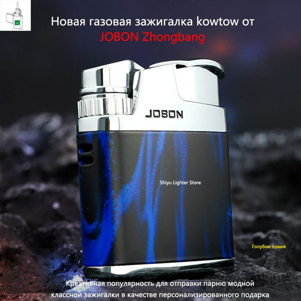 JOBON Газовая зажигалка - купить с доставкой по выгодным ценам в ...