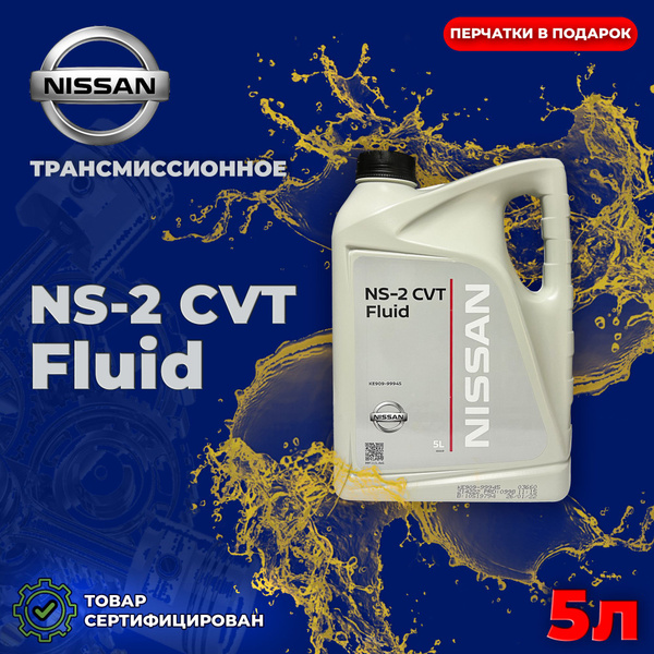 Масло Nissan CVT NS-2 - купить по выгодной цене в интернет-магазине ...