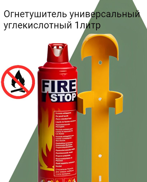 Огнетушитель автомобильный Воздушно-пенный - купить с доставкой по ...