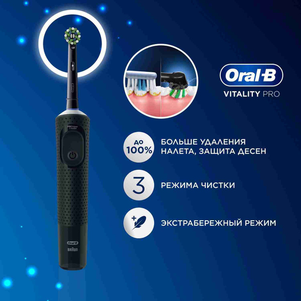 Электрическая зубная щетка Oral-B 9603210000 - купить по выгодной цене ...